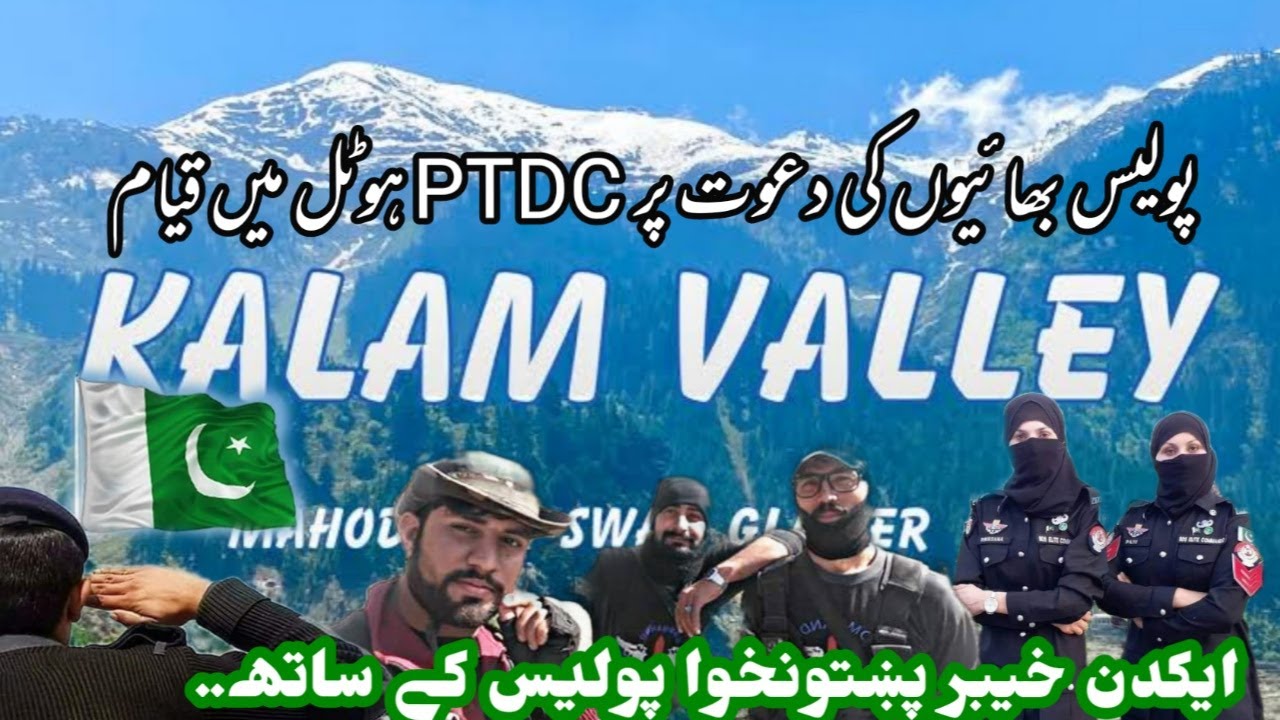 A DAY AT PTDC HOTEL KALAM | INVITATION FROM KPK POLICE | SWAT KALAM TOUR | PUKHTOON VLOGS