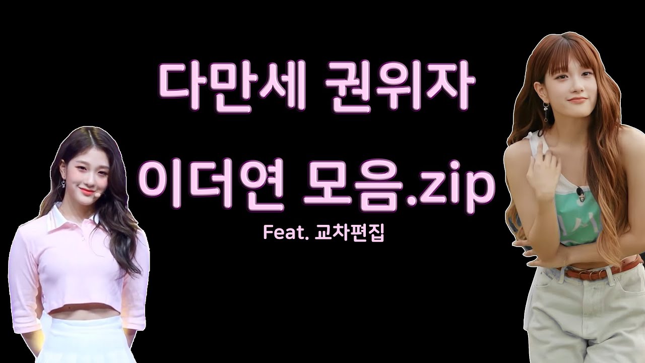 다시만난세계 권위자