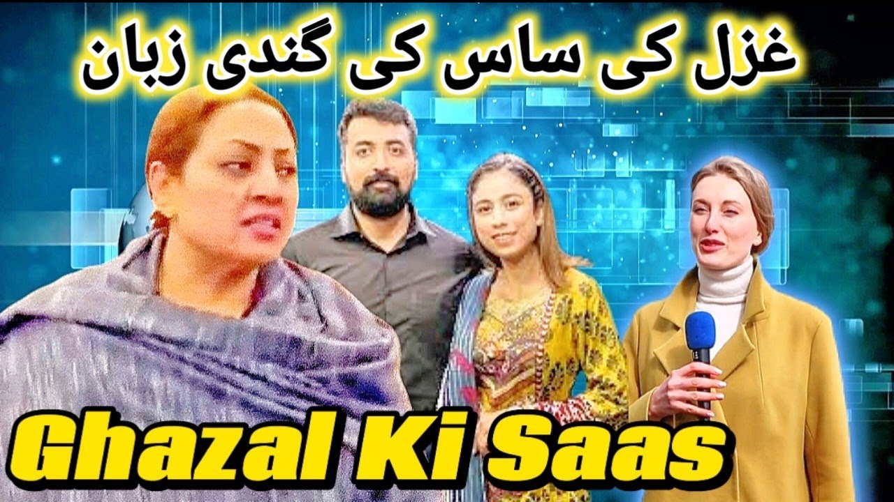 Ghazal Ki Saas | بولے تو زبان سے پھول جھڑتے ھیں | Rajab's Family 🤣