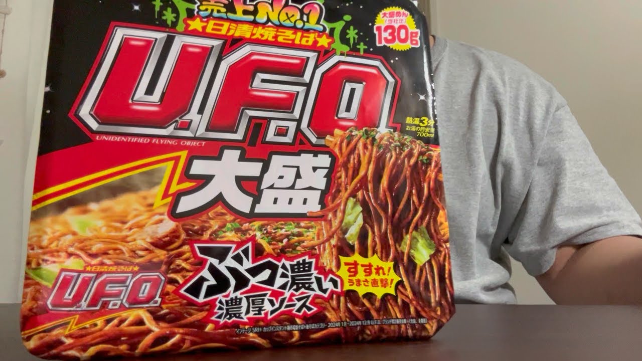 【U.F.O大盛】＃焼きそばU.F.O＃焼きそば＃カップ麺＃濃いソース＃いただきます。＃飯テロ＃ASMR