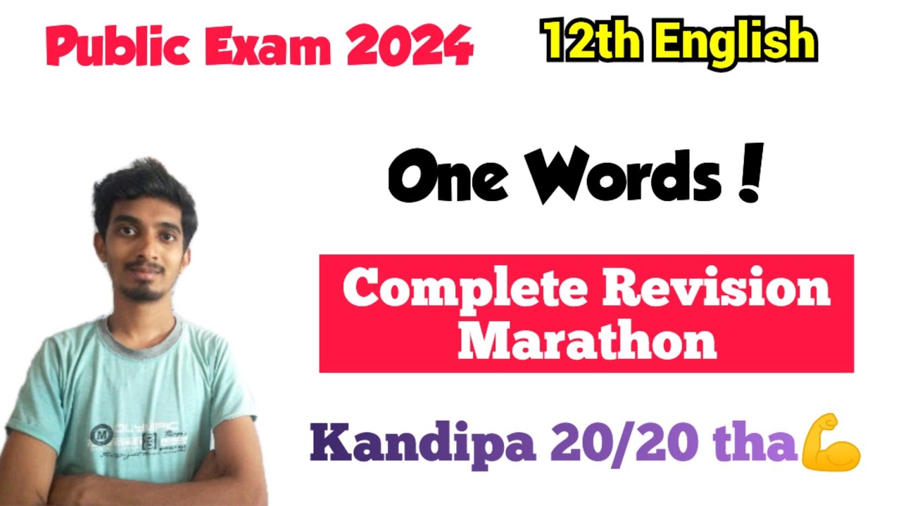 12th English One words Complete Revision Marathon🔥|Public Exam 2024|Confirm 20/20