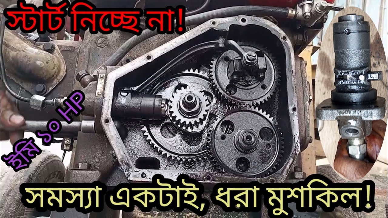 চায়না ডিজেল ইঞ্জিন স্টার্ট হয় না? EMI 10 HP ইঞ্জিনের সমস্যা ও সমাধান | Starting Problem Fix