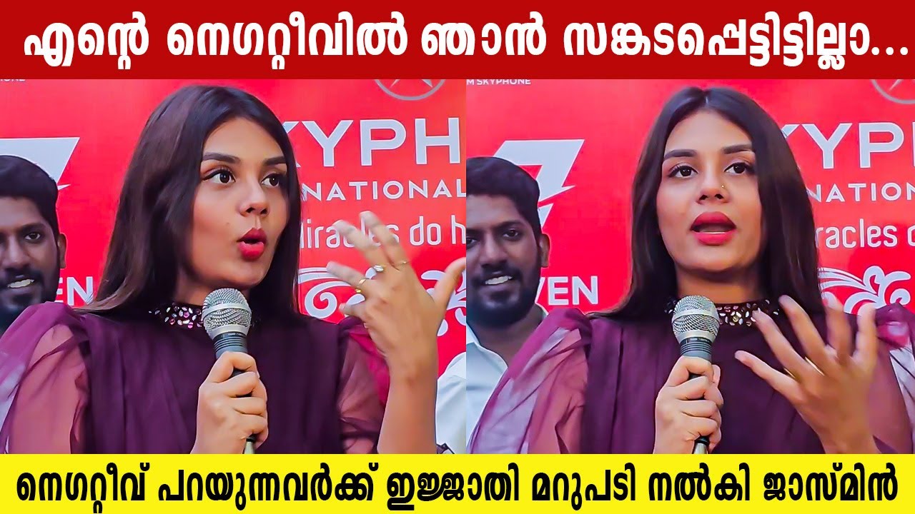 നെഗറ്റീവ് പറയുന്നവർക്ക് ഇജ്ജാതി മറുപടി നൽകി ജാസ്മിൻ | Jasmine And Gabri