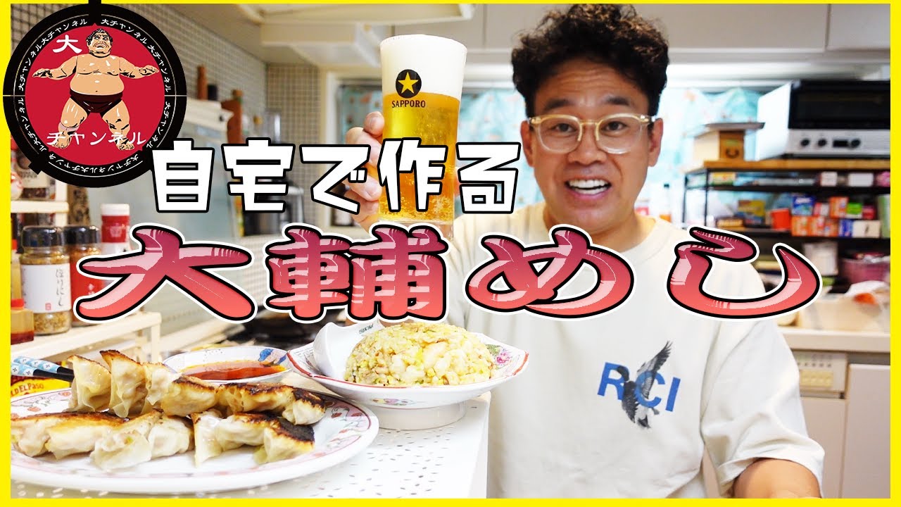 宮川大輔が自宅キッチンで繰り広げる　大輔めし