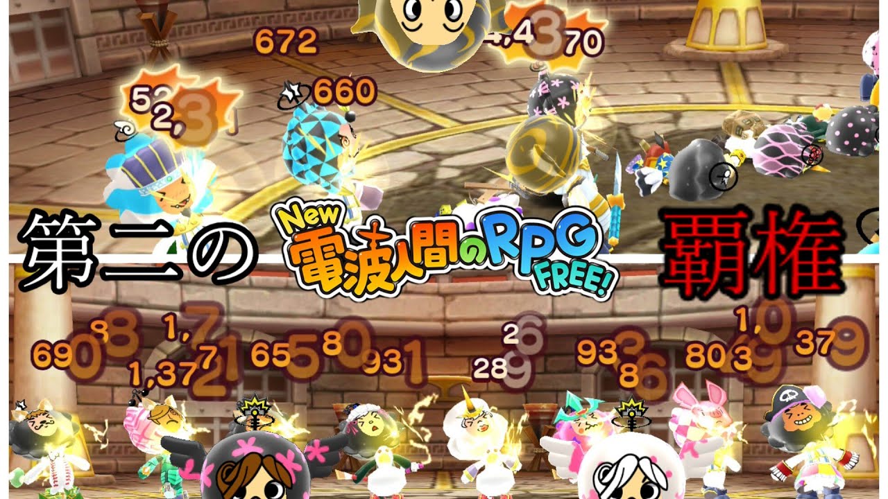 チョキ族が強くなるなら使うしかないよね？　withハネヒレ　　【New電波人間のRPGFREE!】