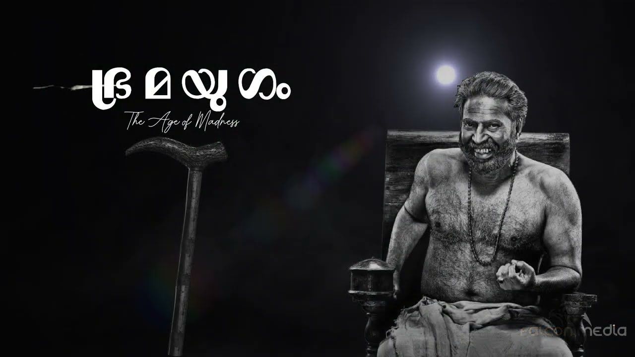 Bramayugam -ഭ്രമയുഗം - Official Trailer | Mammootty | Arjun Ashokan | Rahul Sadasivan | Amalda Liz