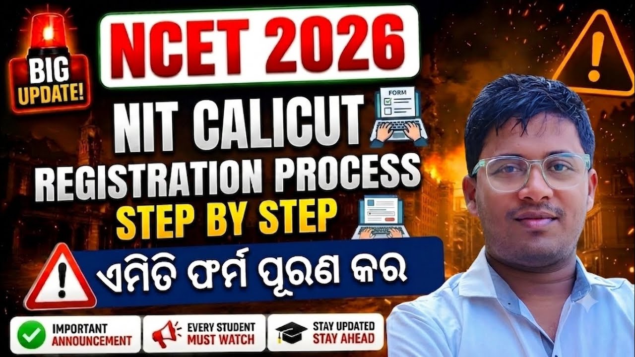 NCET ITEP 2026  NIT Calicut Registration started Apply now All details 