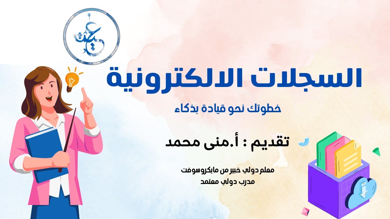 كيفية إنشاء السجلات الإلكترونية باستخدام OneDrive وOffice 365 | إدارة الملفات والتوقيع والمسح الضوئي