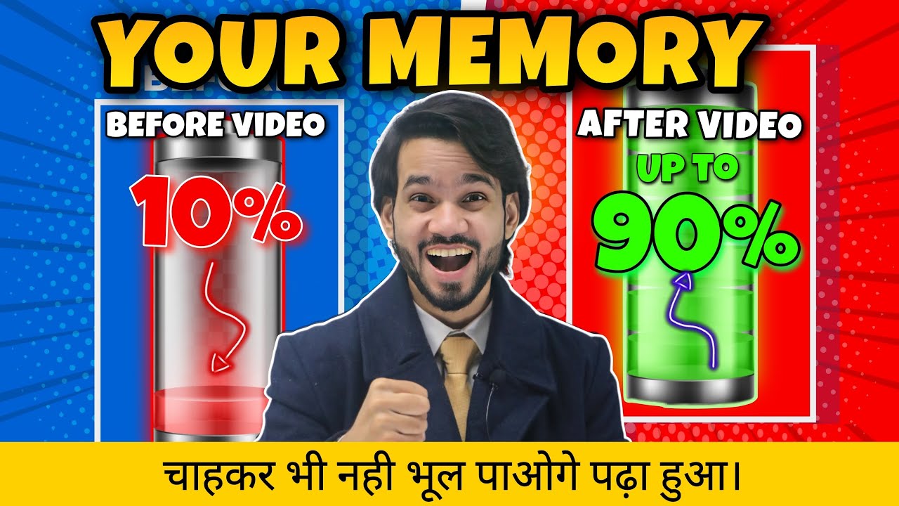 Improve Your Memory Up To 90% | Padha Hua Chah Kar Bhi Nahi Bhool Paoge