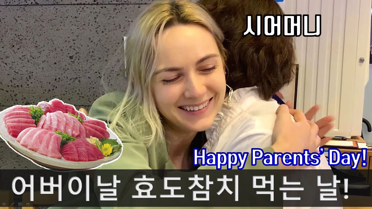 Celebrating Parents' Day in Korea 💖 [Eng Subs]