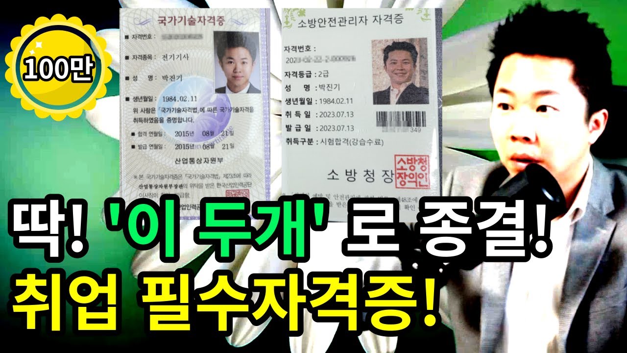딱 