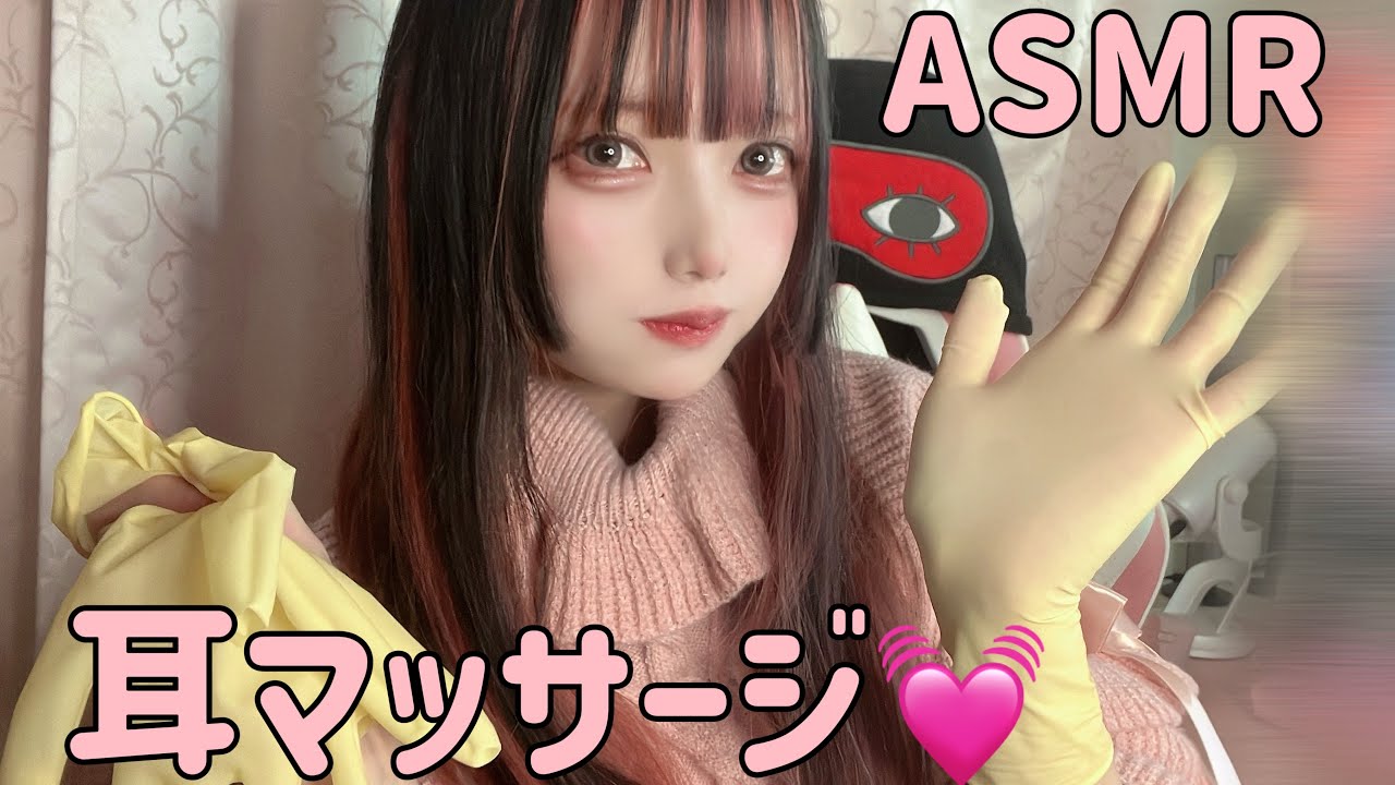 【ASMR】ゴム手袋＆耳マッサージ♡【 glove / ear cleaning / whisper 】
