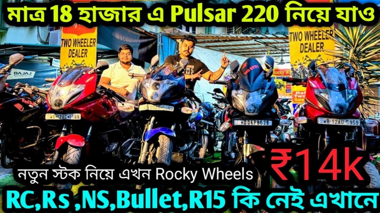 Cheapest second hand bike showroom near Kolkata|Rocky manei ধামাকা অফার 💥₹14k ONLY 🔥 Rocky Wheels