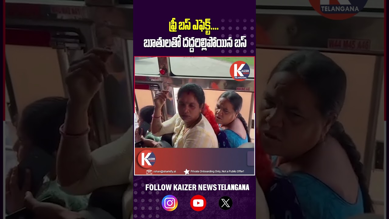 ఫ్రీ బస్ ఎఫెక్ట్... బూతులతో దద్దరిల్లిపోయిన బస్ | Free Bus Effect in AP | Public Fight for Seats