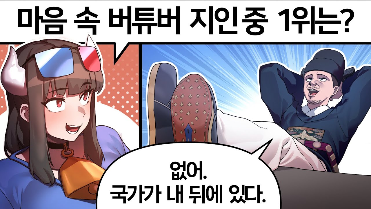 역시 국가가 뒷배인 버튜버...!