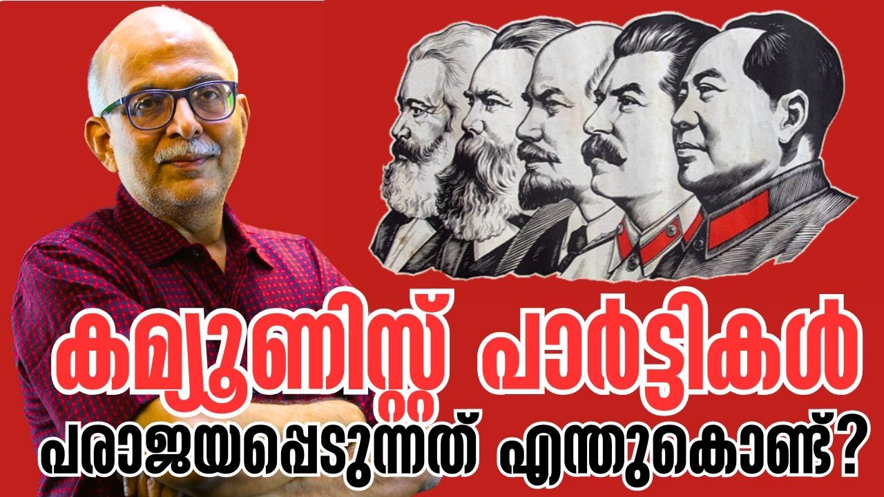 നൂറ് വര്‍ഷം, പ്രാധാന്യമുണ്ടോ? | CPI | CPIM | Adv A Jayashankar