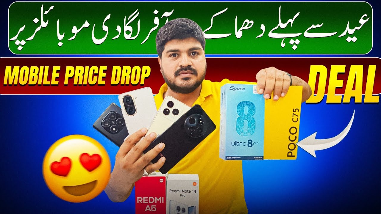 Eid Se Pehle Dhamakedar Mobile Offer | Eid Special Mobile Deals 2026 | Cheapest Smartphone Sale
