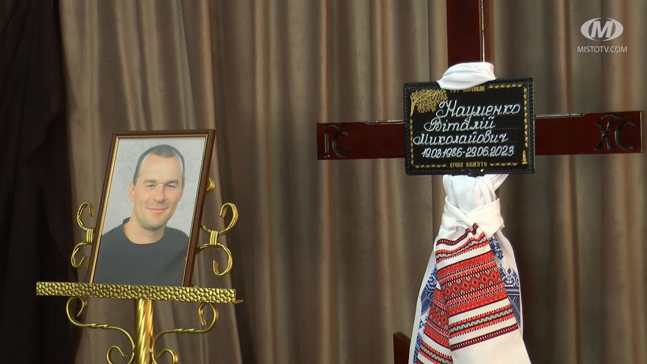 Прощання з Героєм Віталієм Науменком