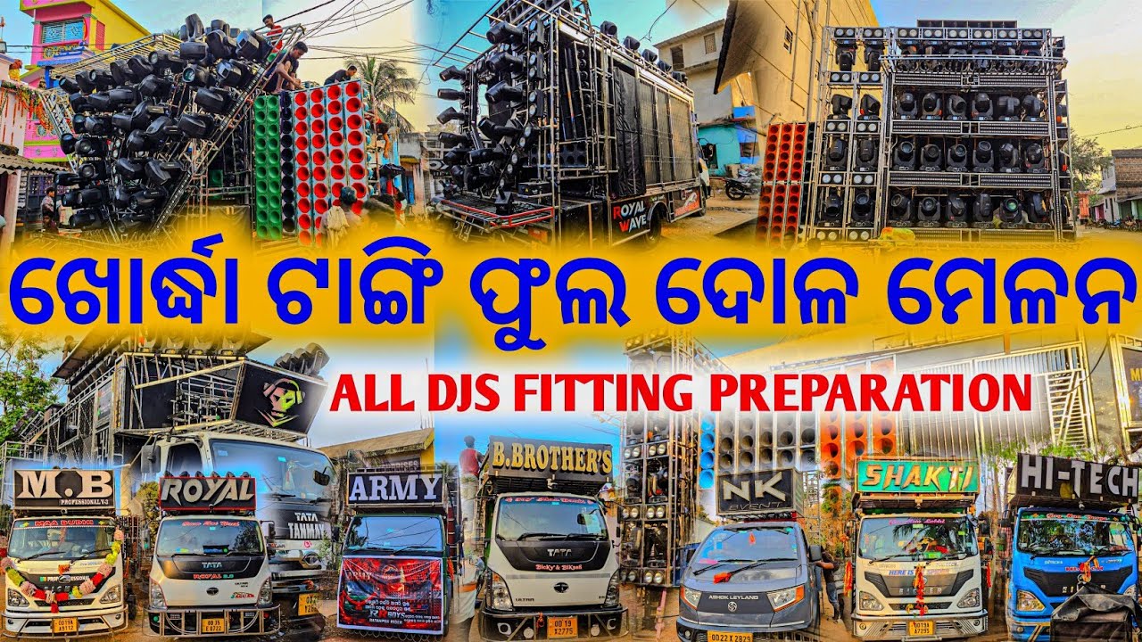 ଯୁଆଡେ ଦେଖ 12 ବେସ ସହିତ ମାଳ ମାଳ ଯୁଦ୍ଧ ଅସ୍ତ୍ର ପାଇଁ ରେଡ୍ଡୀ ଚାଲିଛି ll ଖୋର୍ଦ୍ଧା ଟାଙ୍ଗି ଫୁଲ ଦୋଳ ମେଳନ 2026 l