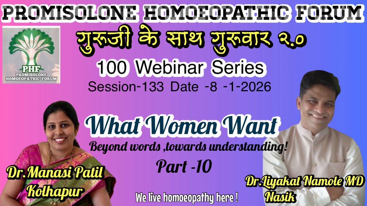 @IGNITEDMINDSBYPHF | GURUJIKESAATHGURUVAAR2.0|WHATWOMENWANT | SESSION 133|DR MANASI PATIL 