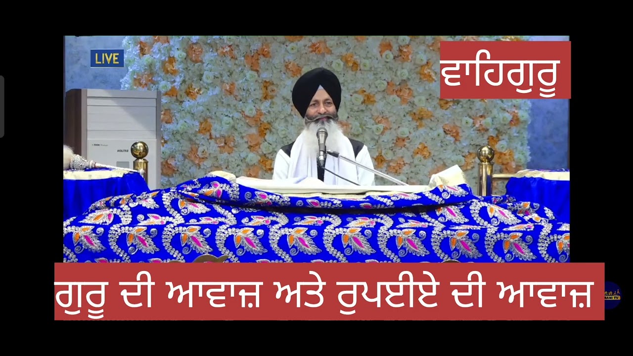 ਬੰਦਾ ਉਹੀ ਸੁਣਦਾ ਜੋ ਸੁਣਨਾ ਚਾਹੁੰਦਾ ਹੈ !