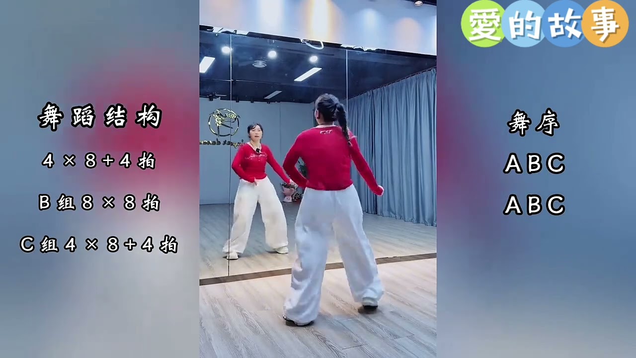 愛的故事