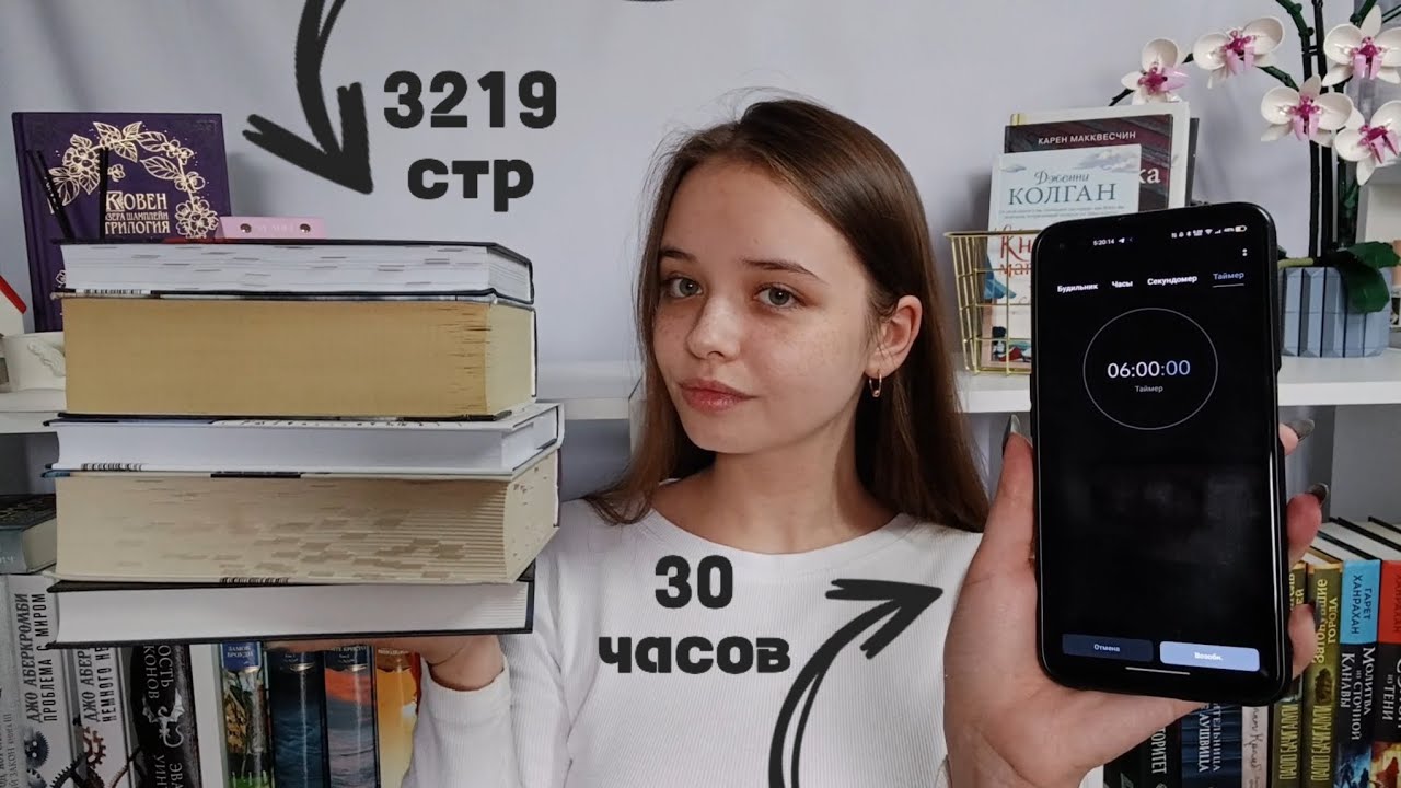 читаю по 6 ЧАСОВ каждый день