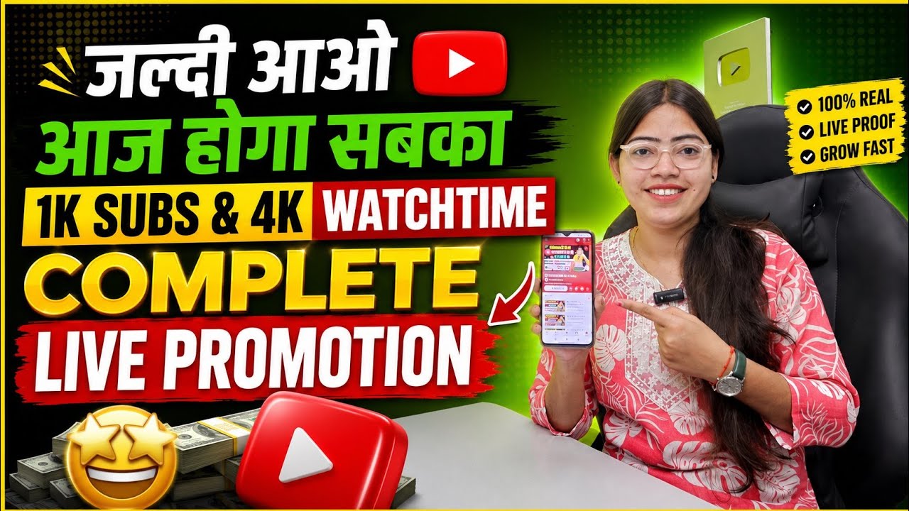 📈 मात्र 1 Call 📞 7310950101 पर 1k Subs & 4k Watchtime पूरा होगा | 📲 Call & Whatsapp 🤳