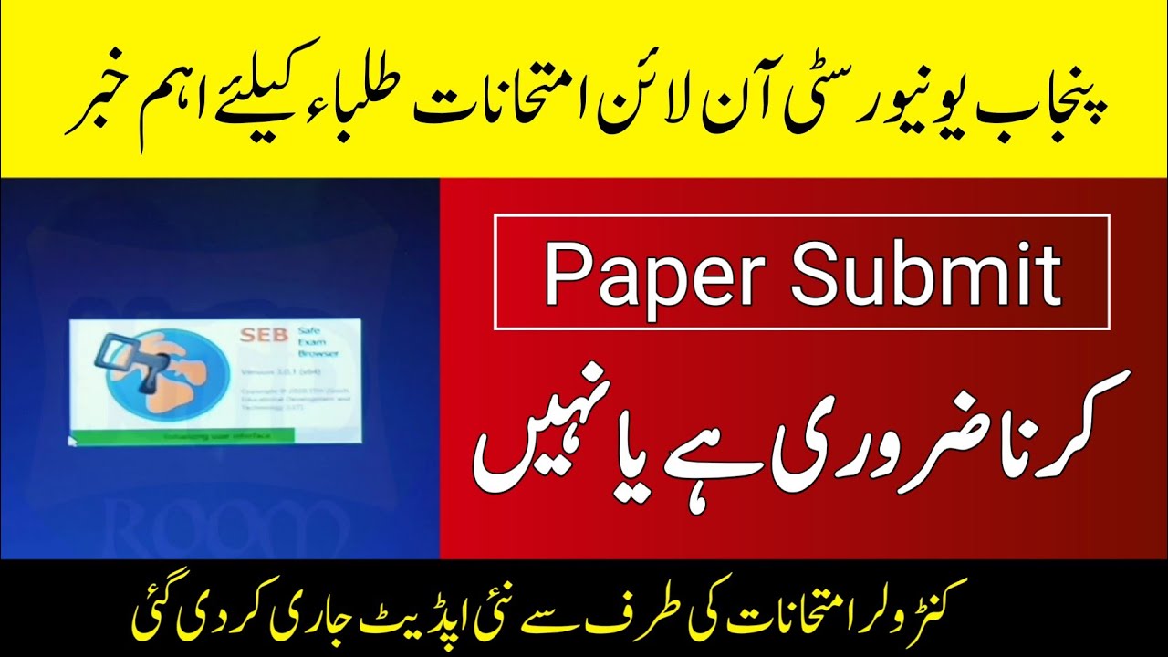 Punjab University BA BSc online exams  2020 paper must be submitted after solving | PU Exams Update
