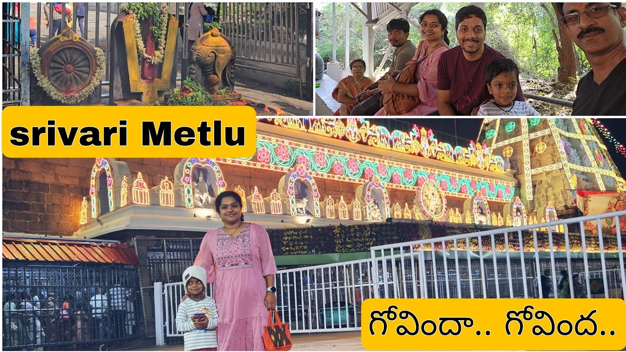 alipiri Vs Srivari Metlu🚶‍♂️‍➡️🚶‍♀️‍➡️| ఏ మార్గంలో అయితే బాగుంది? kids తో కాలి నడక జాగ్రత్తలు🛕👨‍👩‍👧