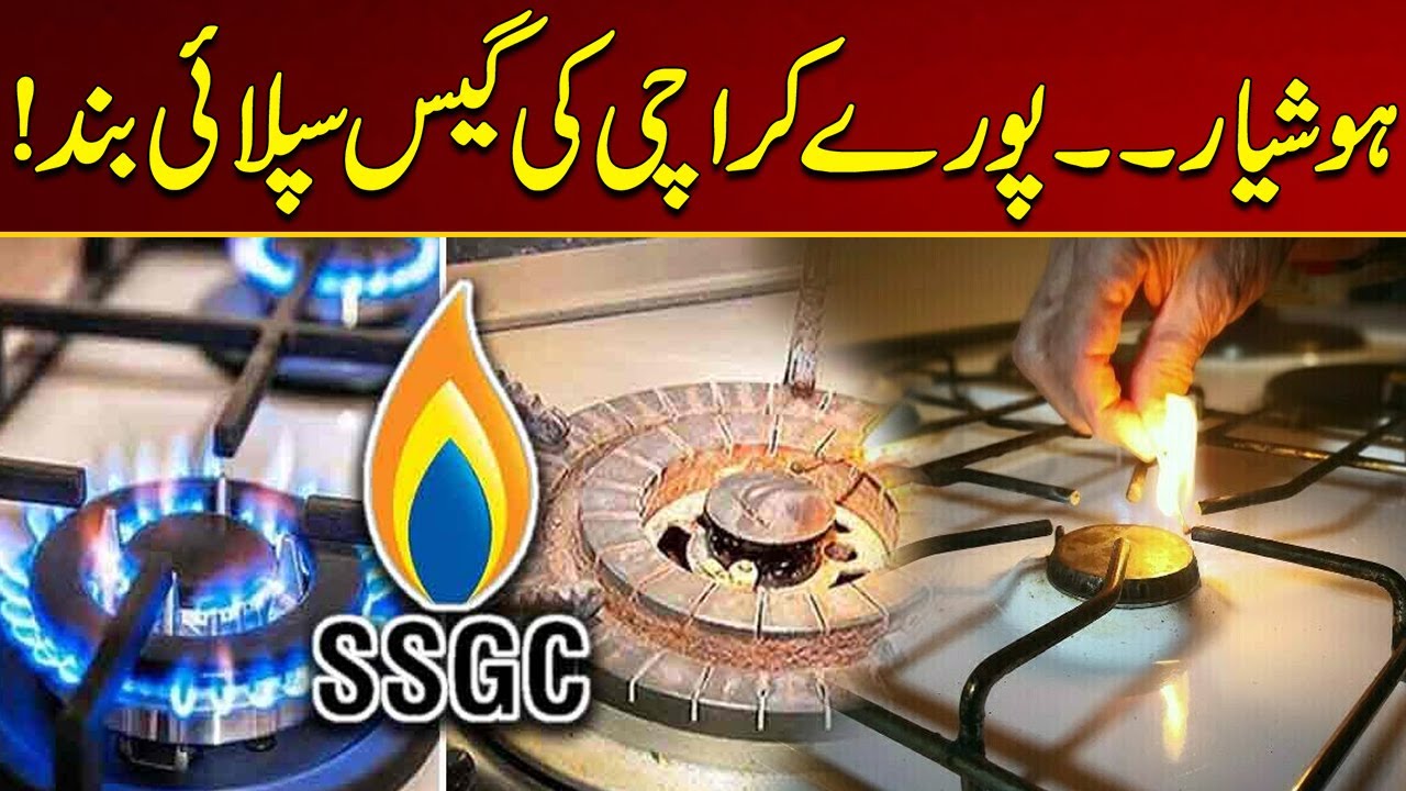 Karachi Gas Supply Has Been Cut Off | Breaking News | City 21