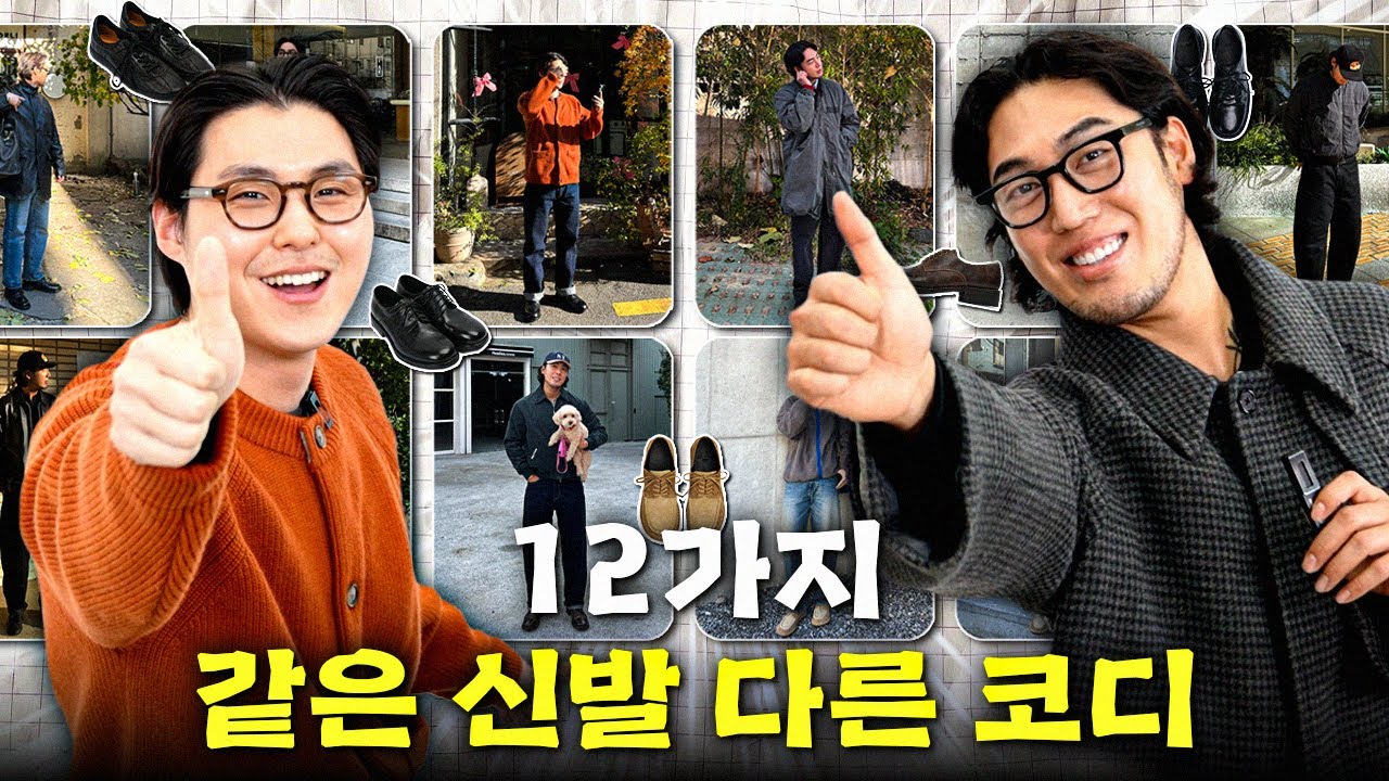 이번 겨울, 내가 제일 좋아하는 데이트 코디 보여줄게💓
