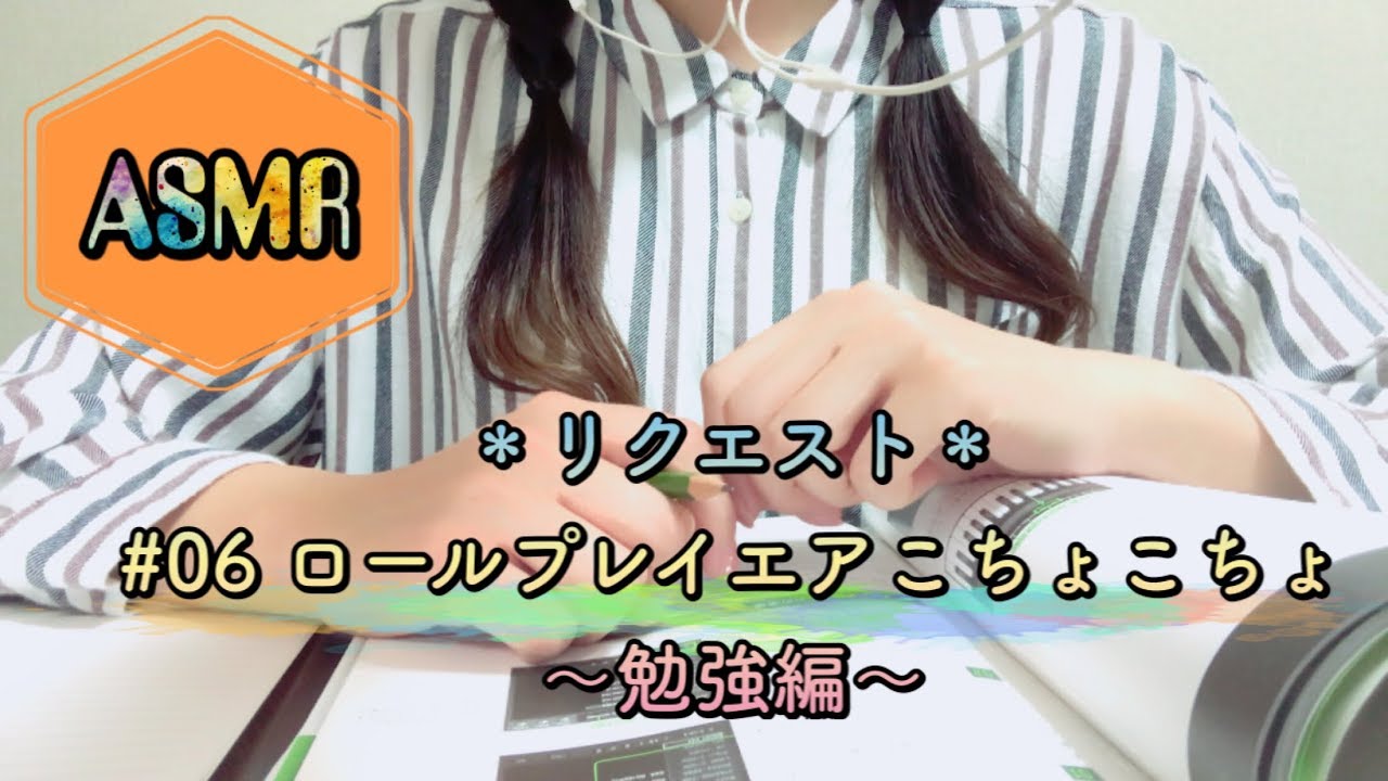 【ASMR】ロールプレイエアこちょこちょ/Tickle tickle(Japanese)/Role Play【音フェチ】