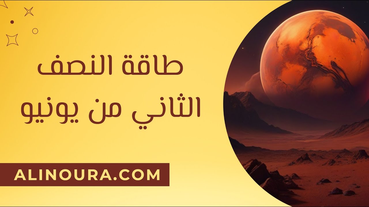 الطاقة الحالية