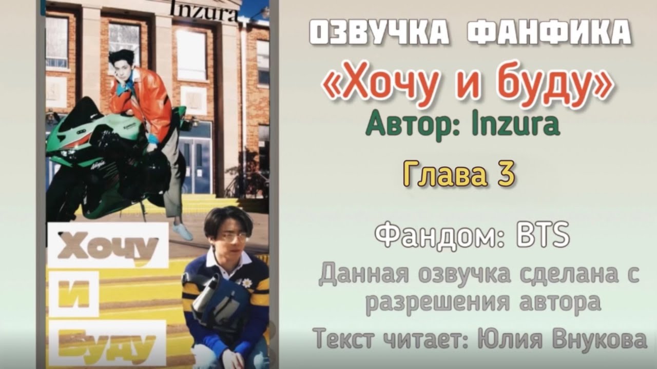Глава 3. ФФ 