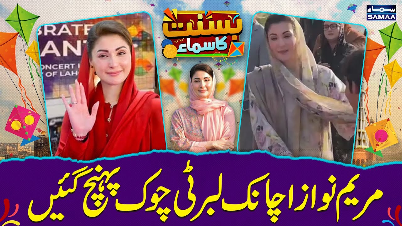 CM Maryam Nawaz Inspects Basant Preparations, Interacts with Public at Liberty Chowk | Samaa TV