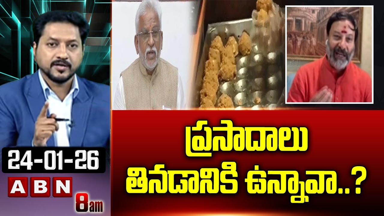 ప్రసాదాలు తినడానికి ఉన్నావా..? | BJP Bhanu Prakash Serious Comments On YV Subbareddy | ABN