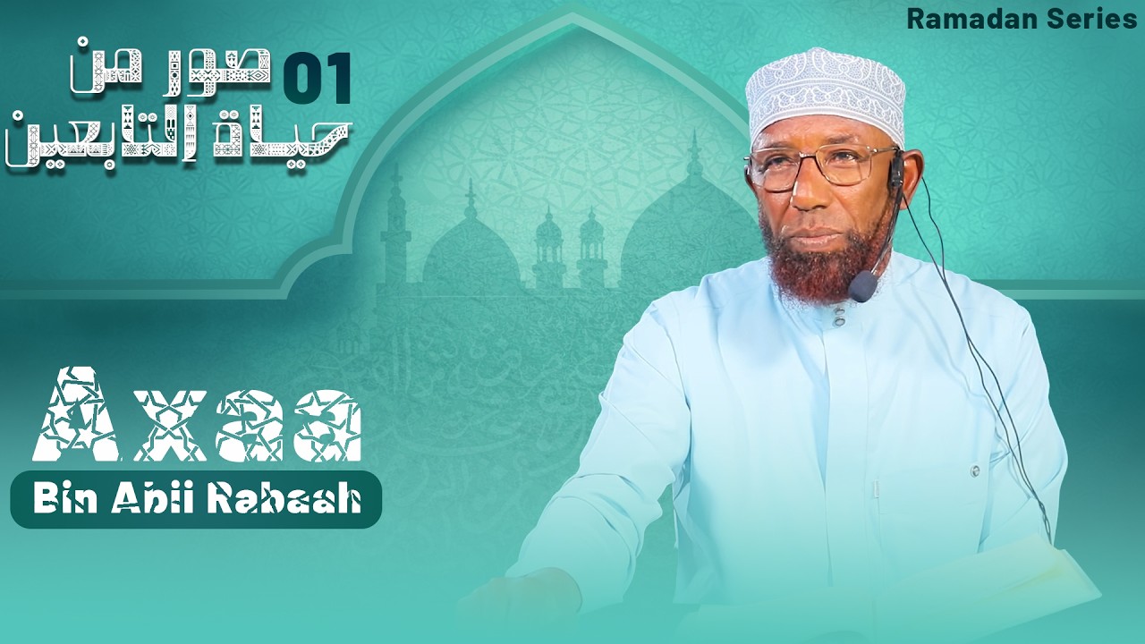 Sheikh Amin Ibro - Seenaa Axaa Bin Abi Rabaah