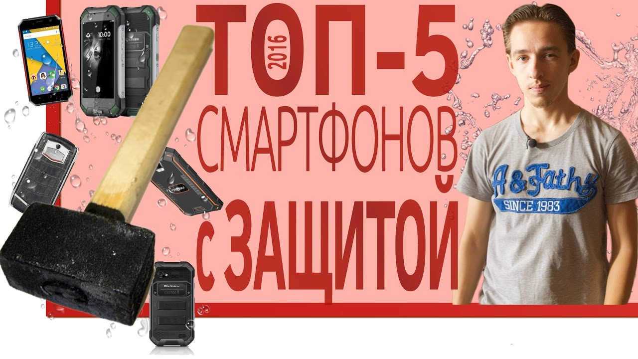 ШОП-ТОП: 5 Защищенных смартфонов от пыли и воды. 2016 из китая