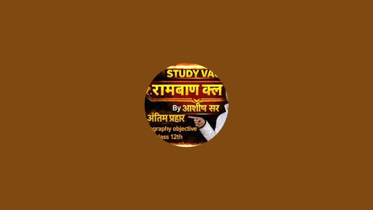 यहीं से प्रश्न परीक्षा छपेगा @study vac by Ashish sir