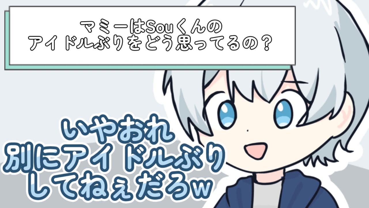 【手描き】最近のインターネットを演じるSouくん