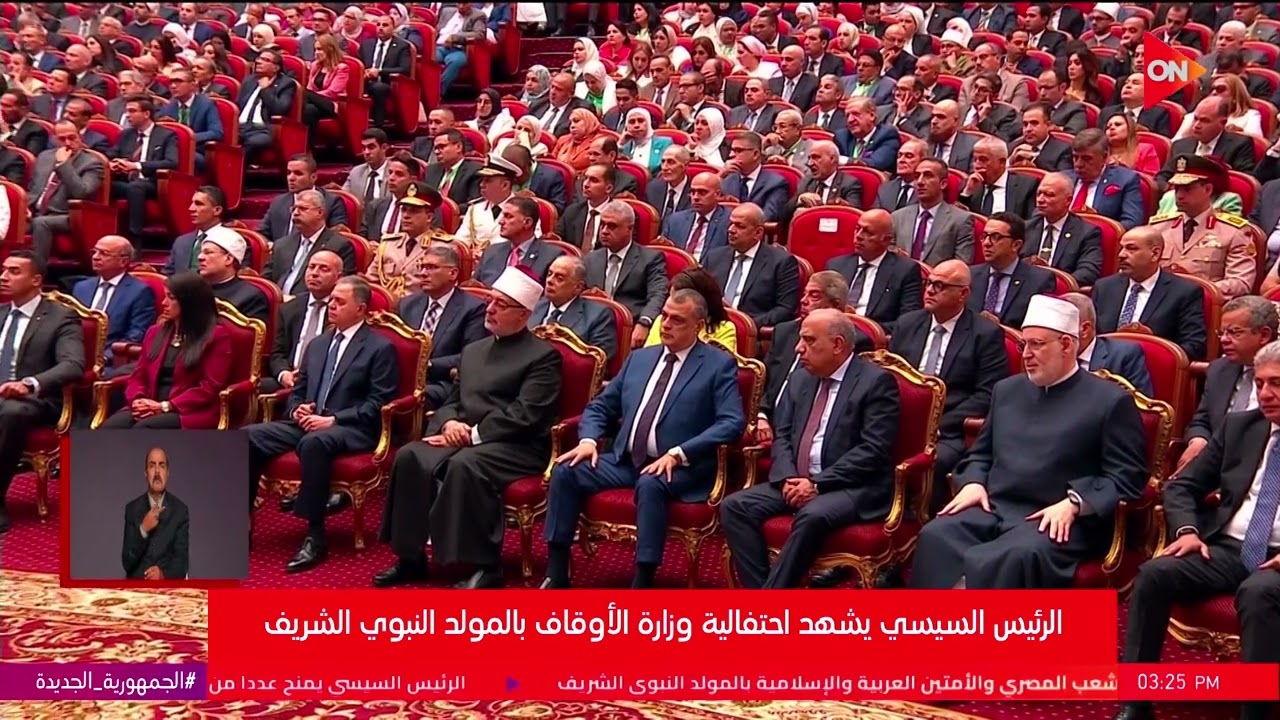 كلمة شيخ الأزهر د. أحمد الطيب خلال احتفالية وزارة الأوقاف بالمولد النبوي الشريف