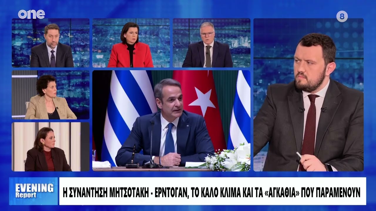 Μουρούτης: «Πολύ καλά προετοιμασμένη η συνάντηση Μητσοτάκη - Ερντογάν - Ρεσιτάλ διπλωματίας»