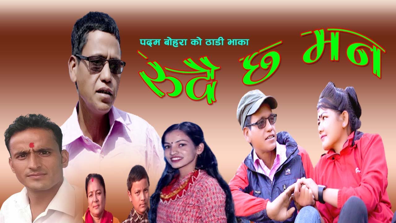 New Deuda Song 2023/2079 || Rudai Chha Man - Gauri Ojha & Padam Bohara