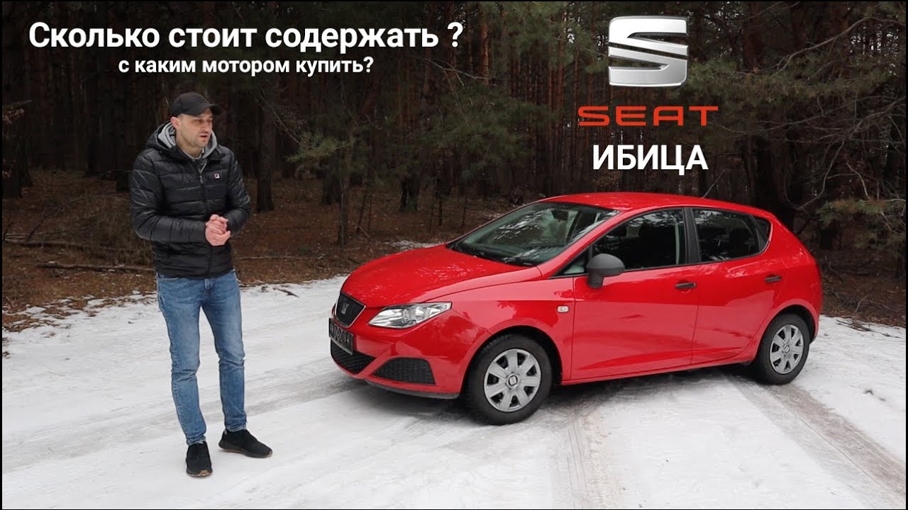 SEAT ibiza - лучшая альтернатива Фабии.