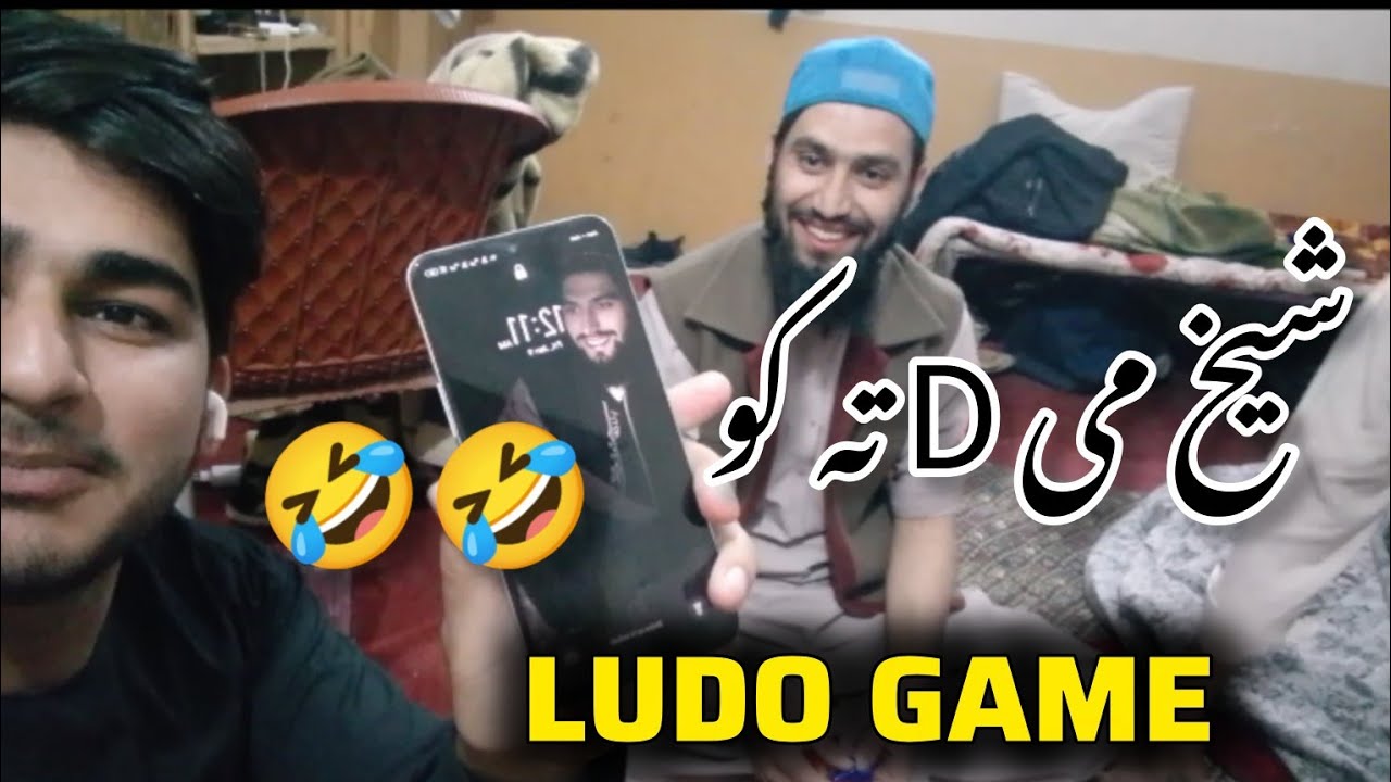 Shekh me D ta ko / Ludoo Game with friends 
