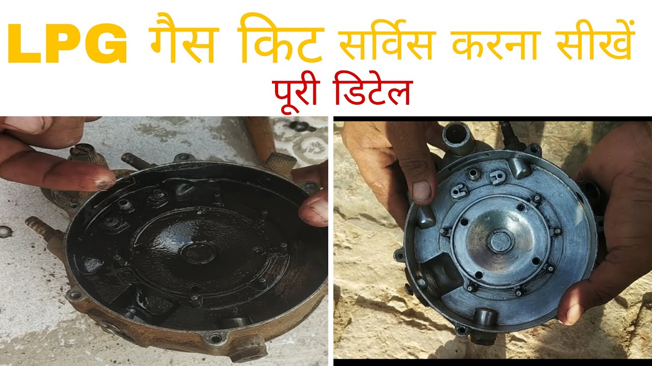 How to service LPG GAS kit at home/एलपीजी गैस किट सर्विस करना सीखें