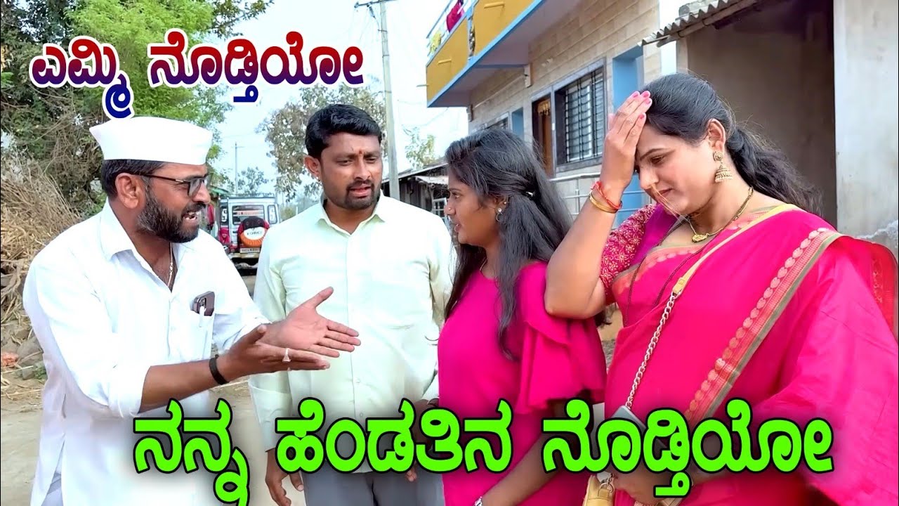 ಒಂದ ಮಲಿ ಏಮ್ಮಿ ವ್ಯಾಪಾರ | Maktum Comedy Video | Kannada Comedy | Lapang Raja | Muttu Belavi