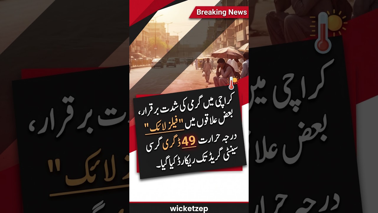 Intense Heat Persists in Karachi, &lsquo;Feels Like&rsquo; Temperature Reaches 49&deg;C in Some Areas