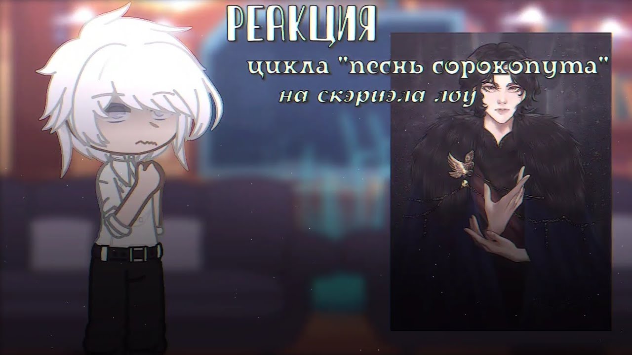 реакция цикла 